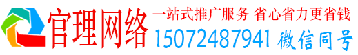 陕州官理百度网络推广